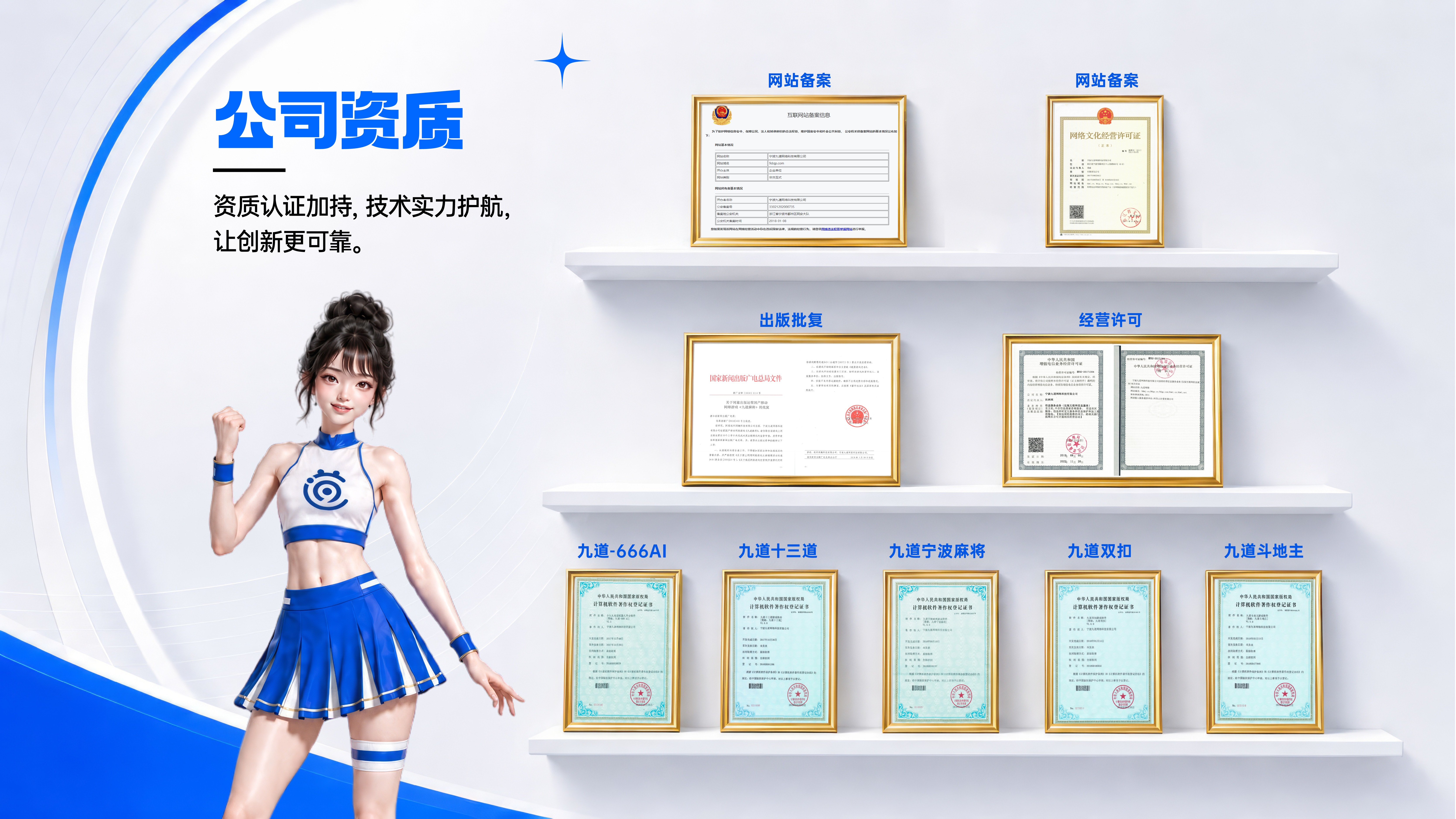 企业实力 · 总部 / 运营中心 / 供应链工厂