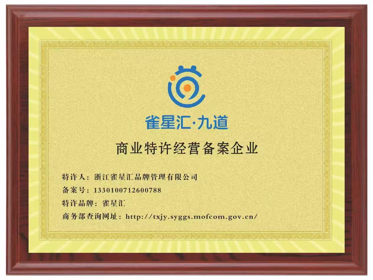 企业实力 · 总部 / 运营中心 / 供应链工厂